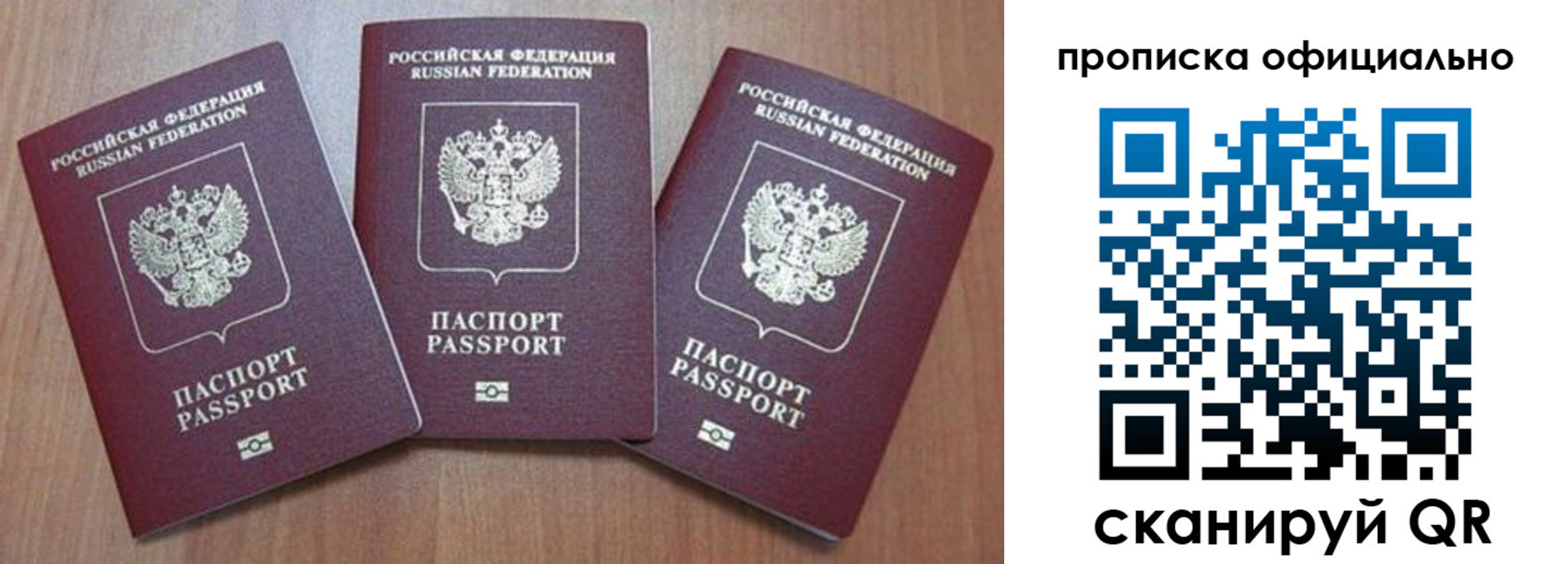 временная регистрация в квартире в Армянске