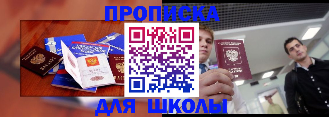 временная регистрация адрес в Армянске