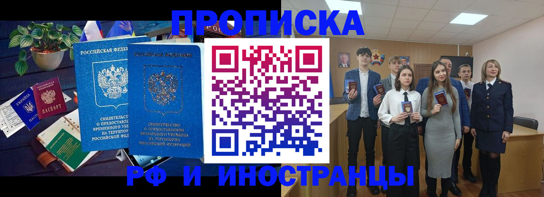 временная регистрация гарантия в Армянске
